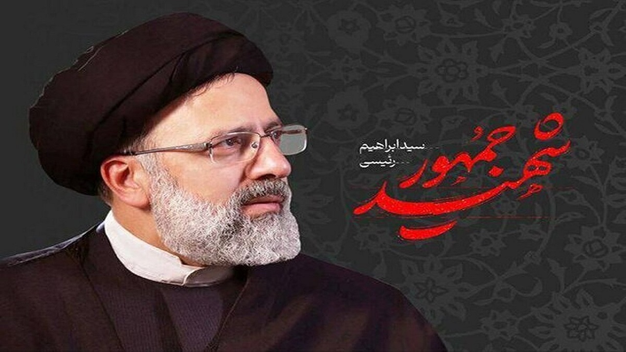 آیت الله رئیسی نماد خدمت به مردم بود