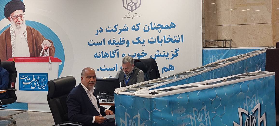 انتخابات چهاردهمین دوره ریاست&zwnj;جمهوری