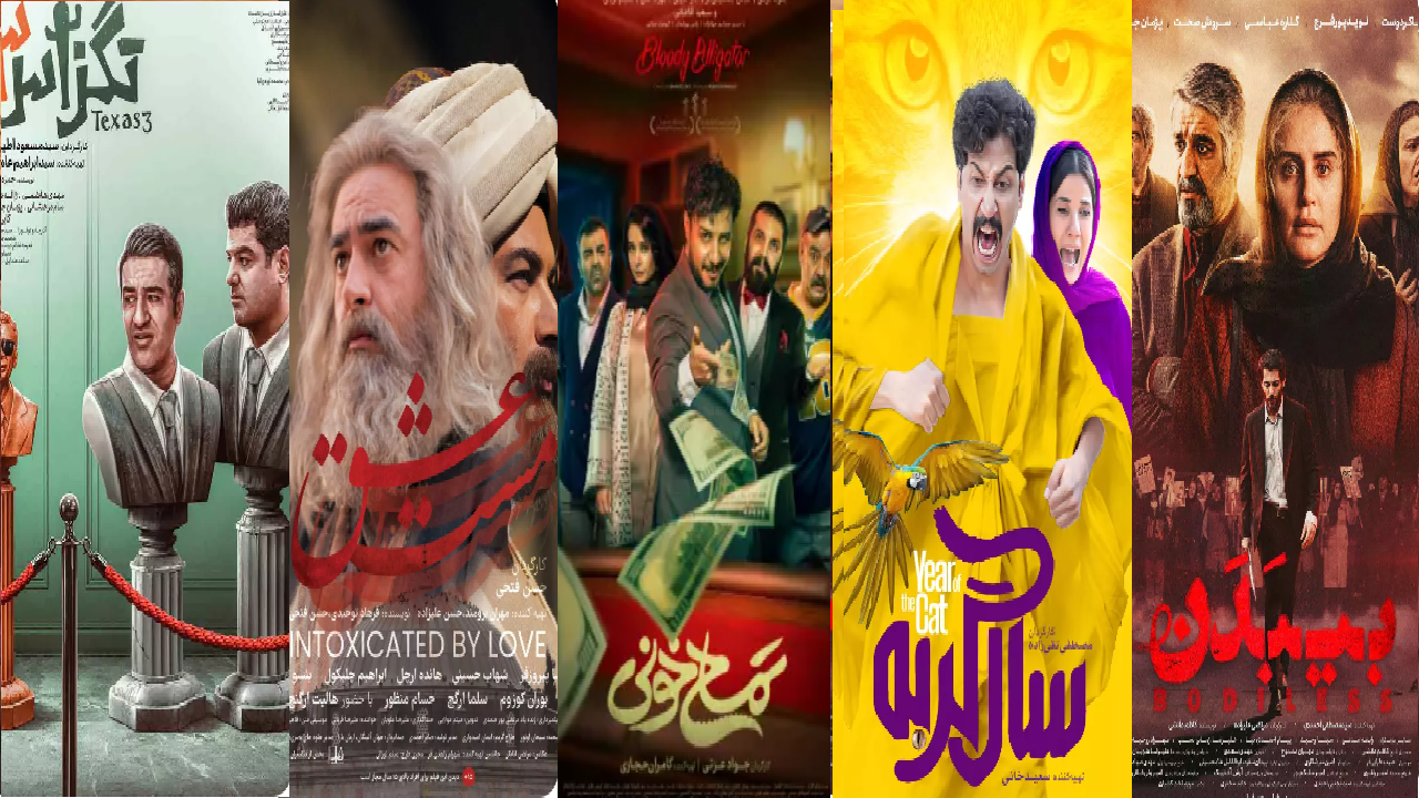 «تگزاس ۳» نیامده صدر نشین شد/ گیشه سینما جان گرفت