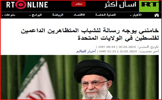 واکنش روسیا الیوم نیز به نامه رهبری خطاب به دانشجویان آمریکایی