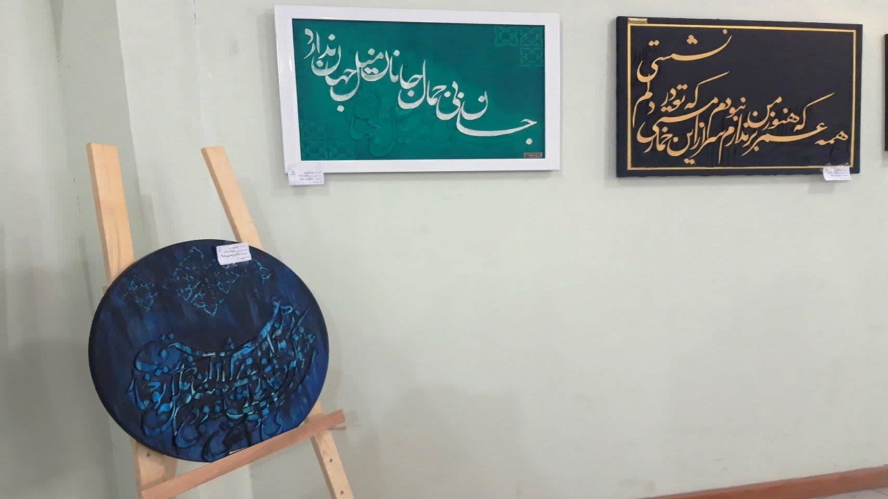 گشایش نمایشگاه آیینه هنر در شهرکرد+تصاویر