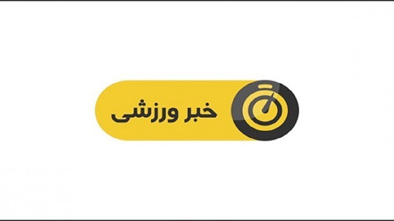 ورزشکار چهارمحال و بختیاری قهرمان کشوری نینجا رنجر شد