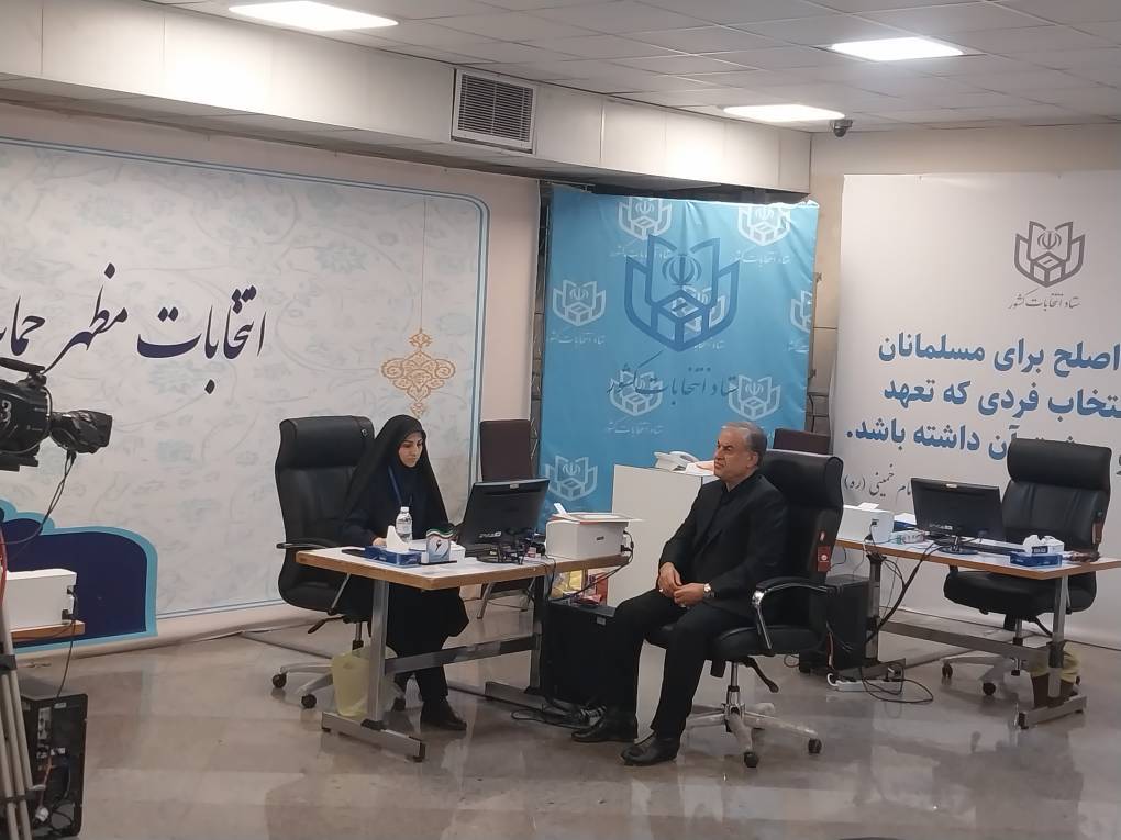 انتخابات ریاست&zwnj;جمهوری