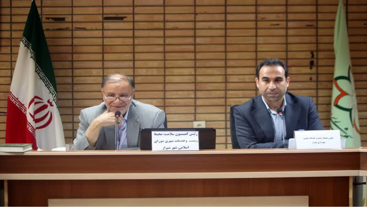 فراخوان سرمایه‌گذاری سایت ساماندهی مشاغل مزاحم شیراز؛ بزودی