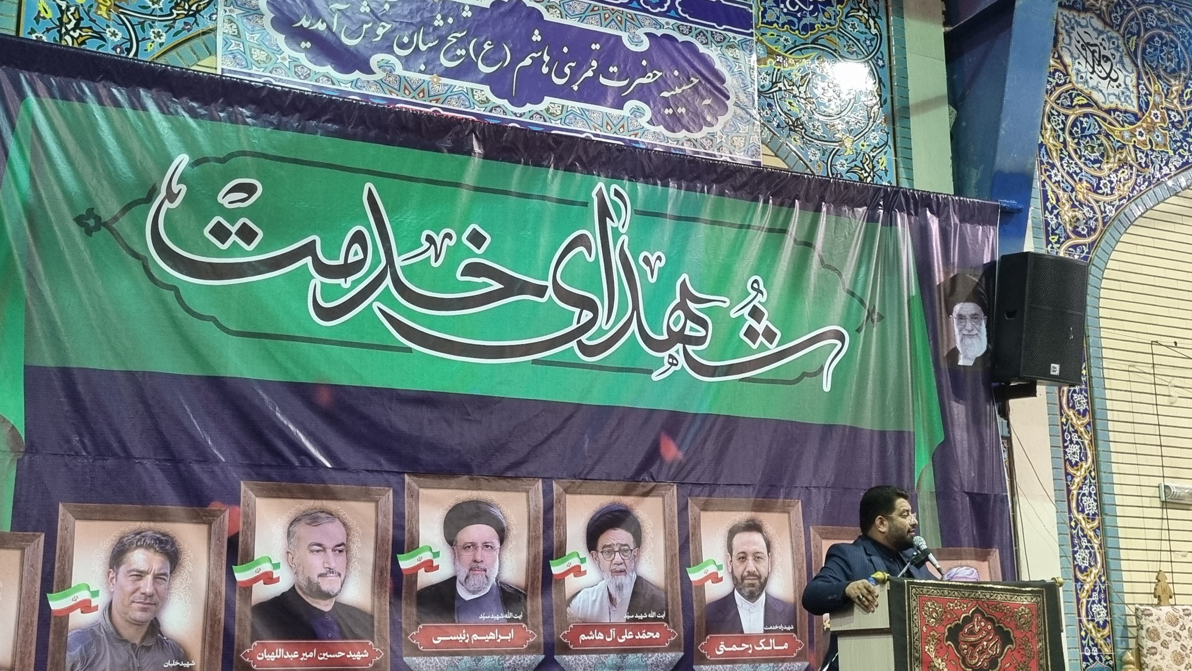مراسم بزرگداشت رئیس جمهور شهید