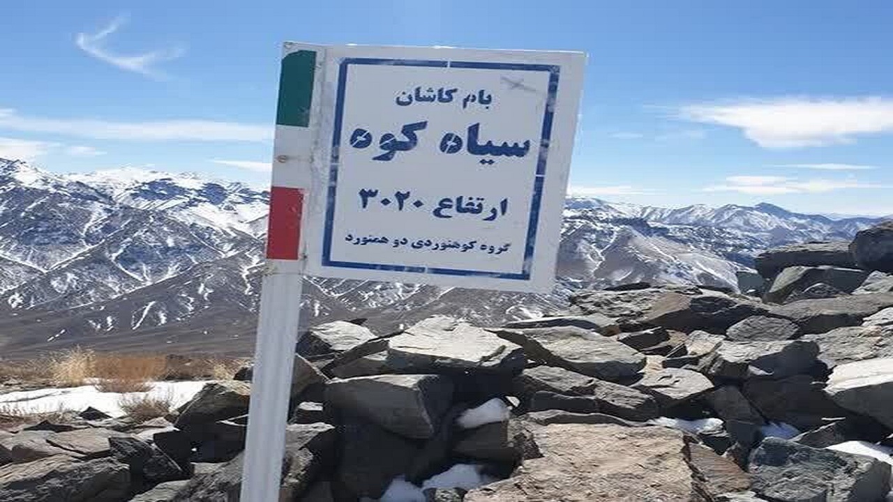 نجات کوهنوردان اصفهانی مفقود شده در ارتفاعات کاشان