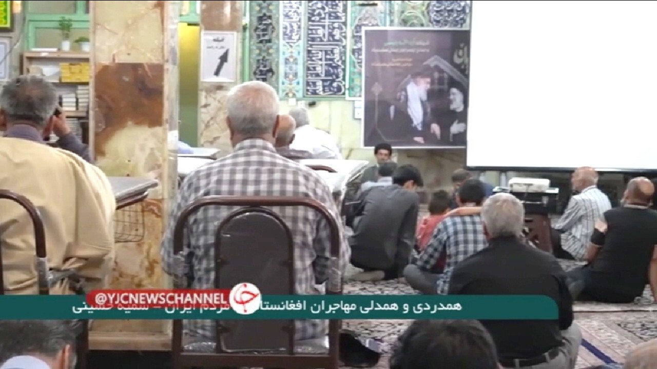 همدردی مهاجرین افغانستانی با مردم ایران + فیلم