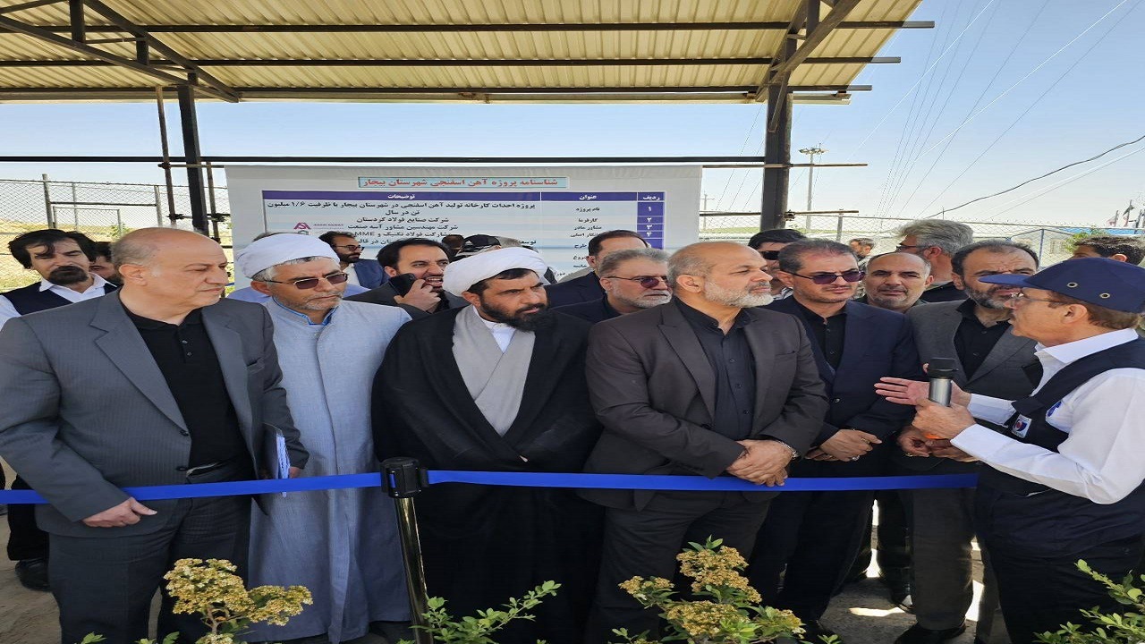 پروژه فولادسازی کردستان تا سال ۱۴۰۴ به بهره برداری می‌رسد