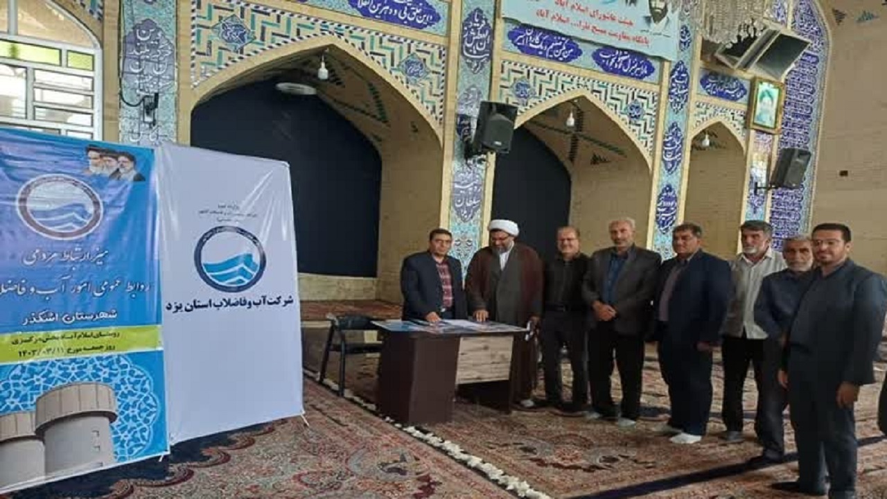 برگزاری میز خدمت آب و فاضلاب یزد در شهرستان اشکذر