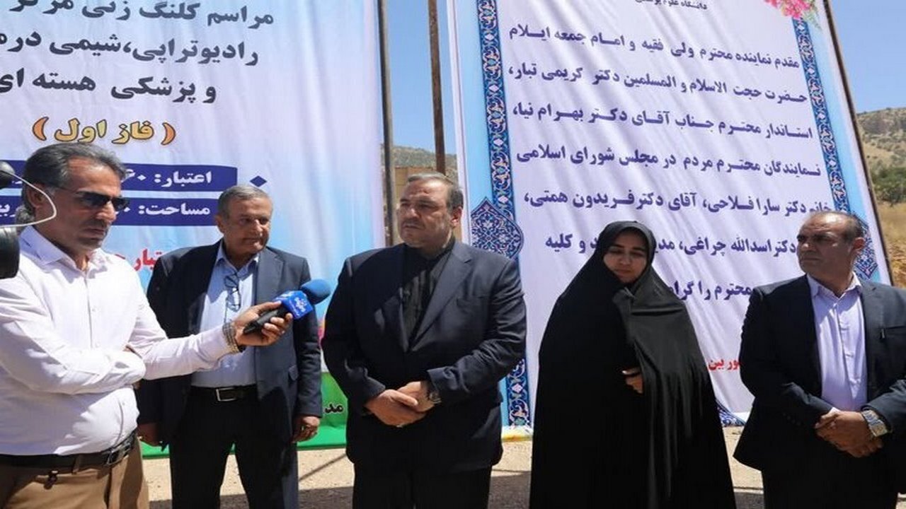 مرکز پرتو درمانی از نیاز‌های اساسی استان ایلام است