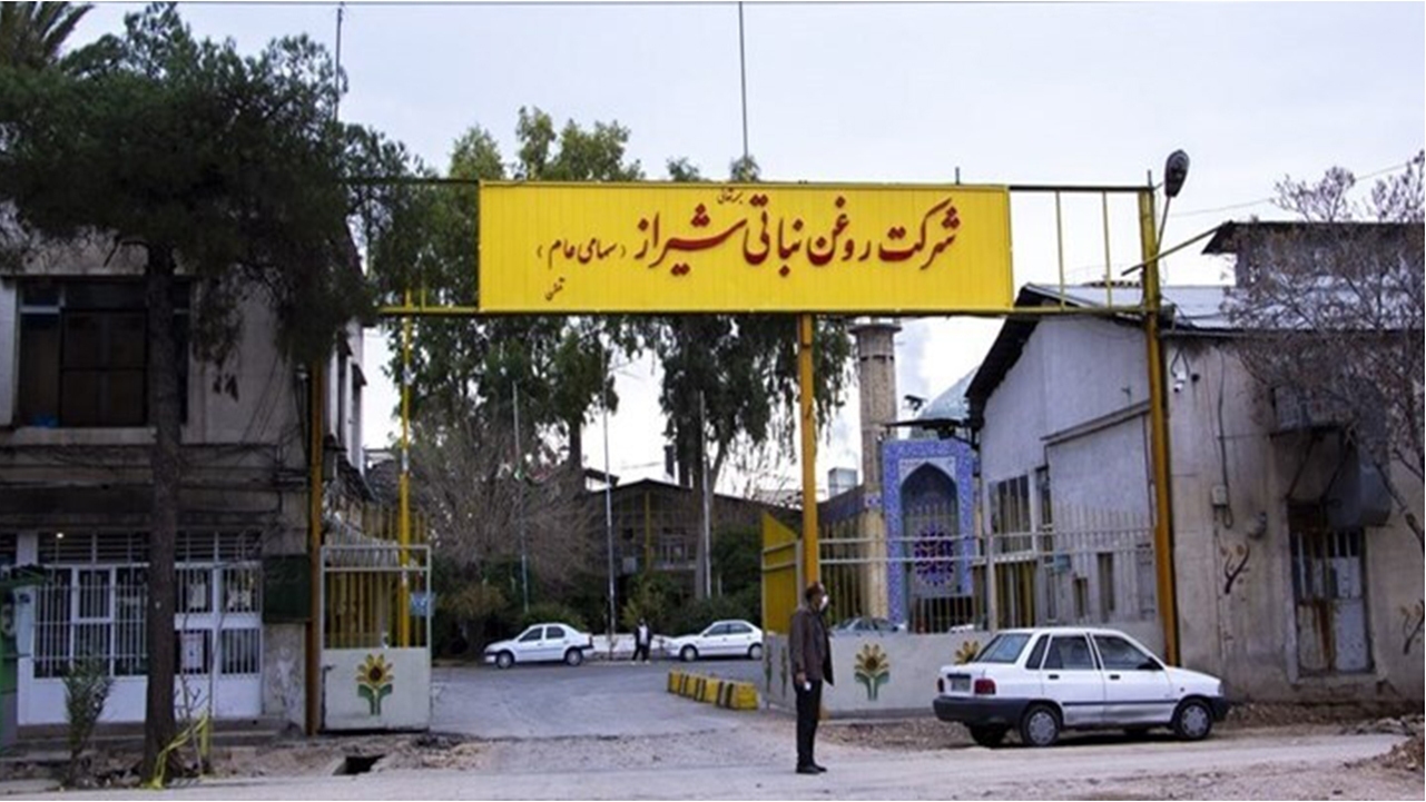 انتقال کارخانه روغن نباتی تا پایان سال ۱۴۰۴ به خارج از شهر