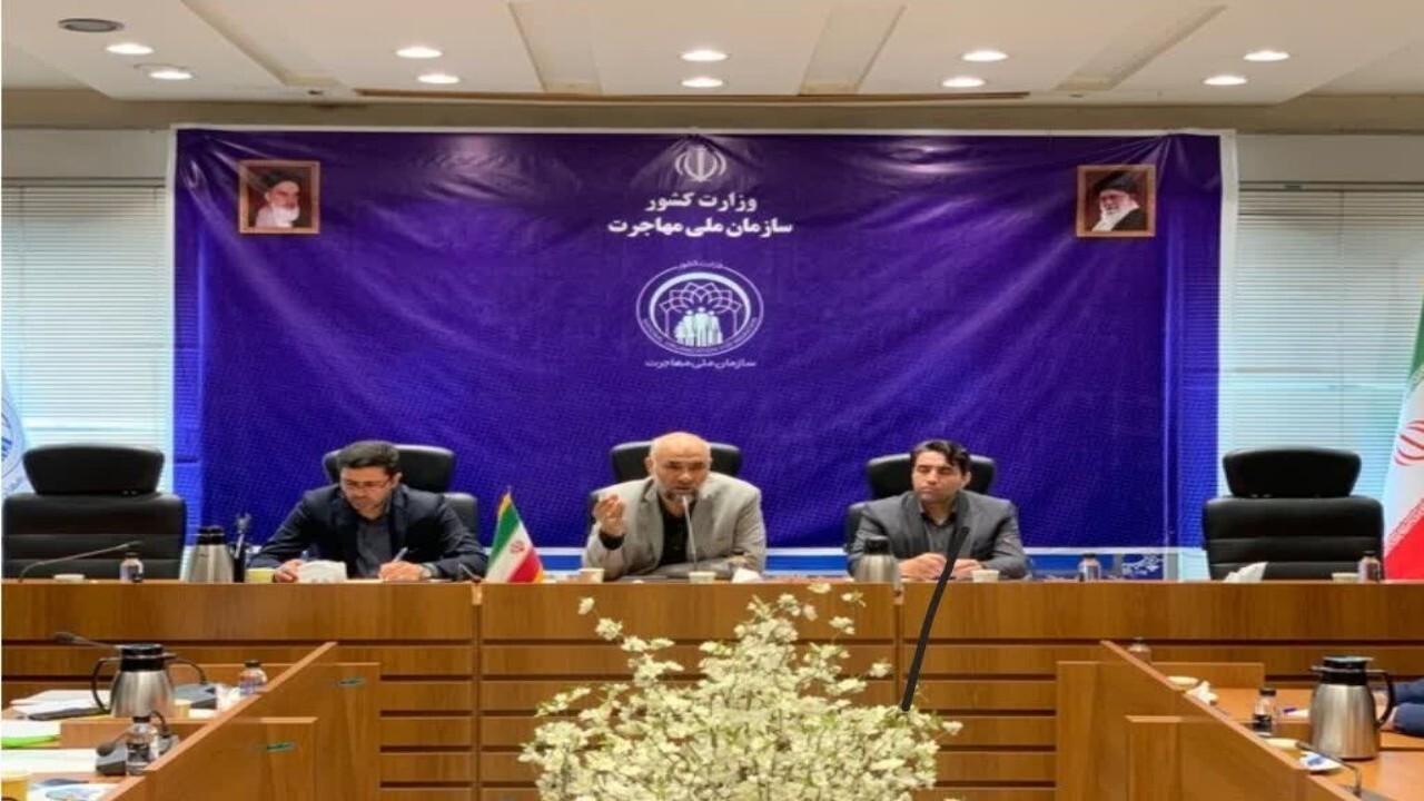 برگزاری همایش بررسی اقدامات اجتماعی و فرهنگی سازمان ملی مهاجرت