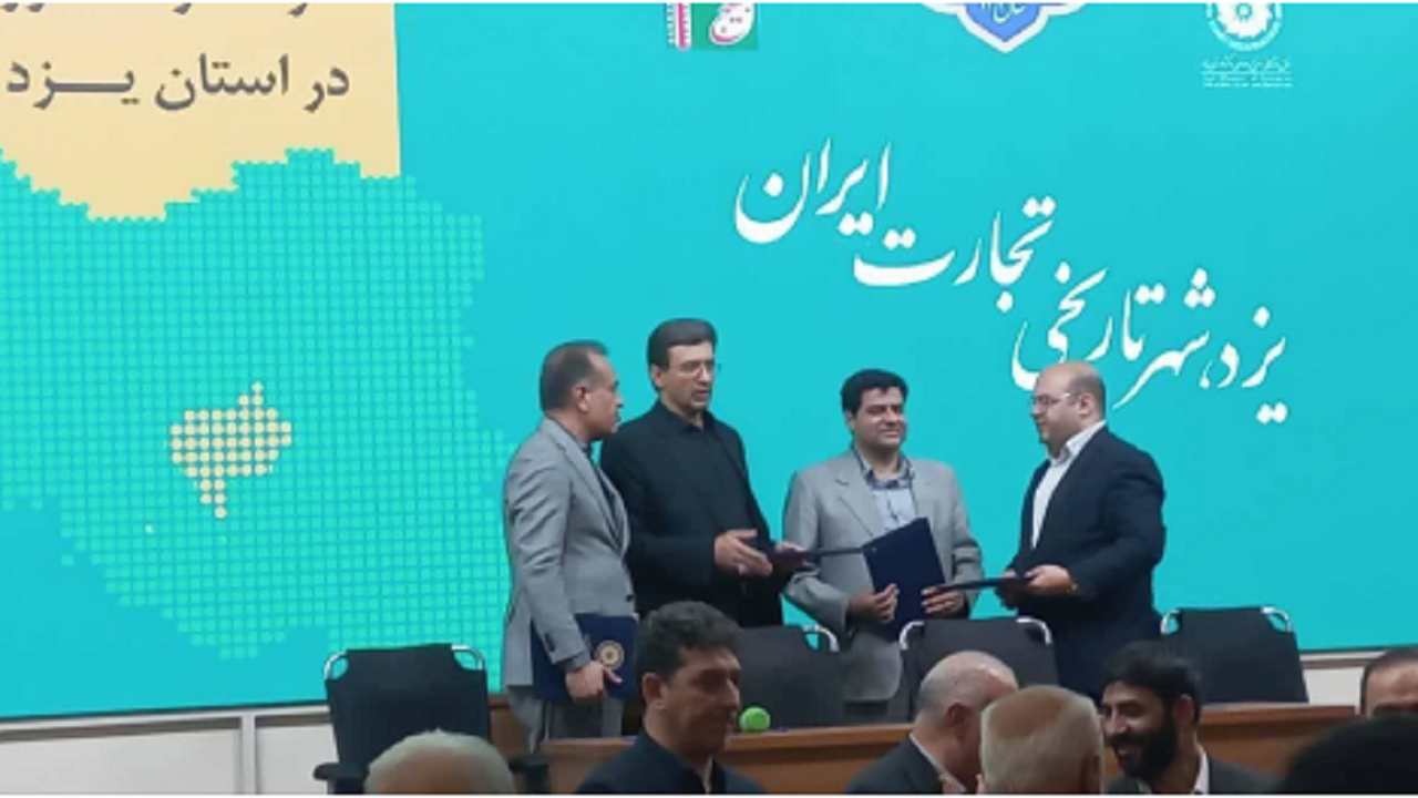 عقد تفاهم‌نامه چهارجانبه به منظور رونق گردشگری سلامت در یزد