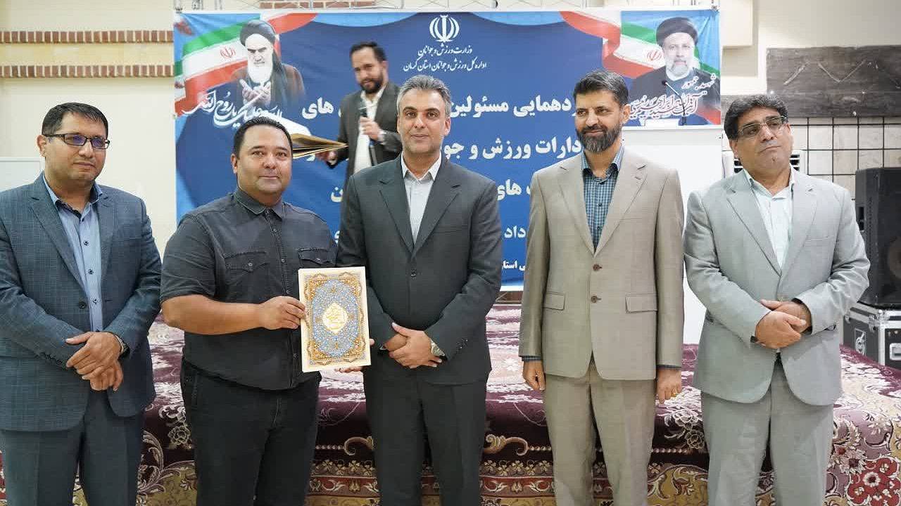 معرفی مشاور رسانه‌ای مدیرکل ورزش و جوانان کرمان