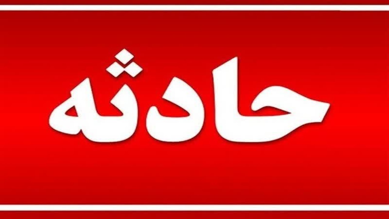 توضیحات اورژانس قم درباره جان باختن کودک ۶ ساله در قم