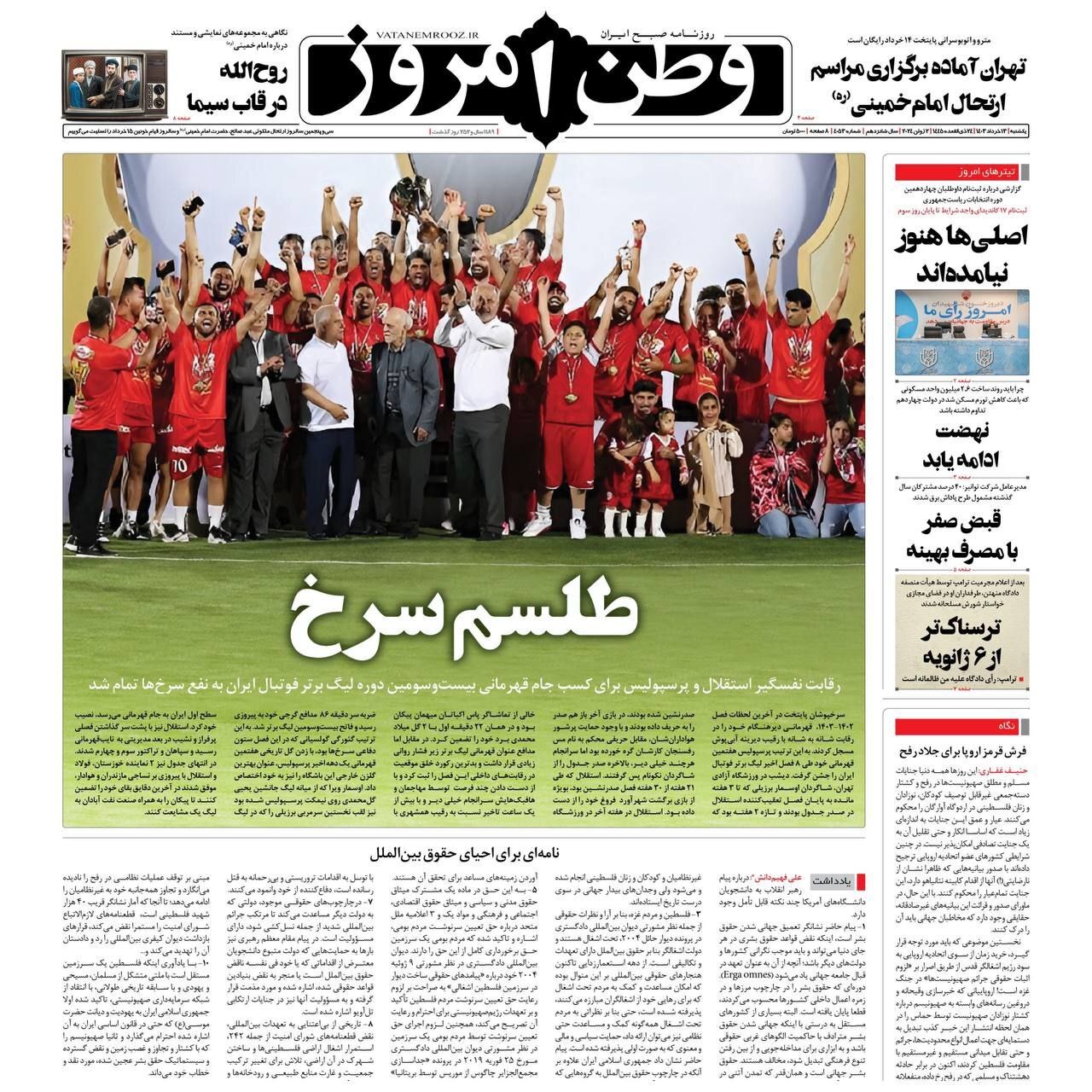 روزنامه&zwnj;ها جوان