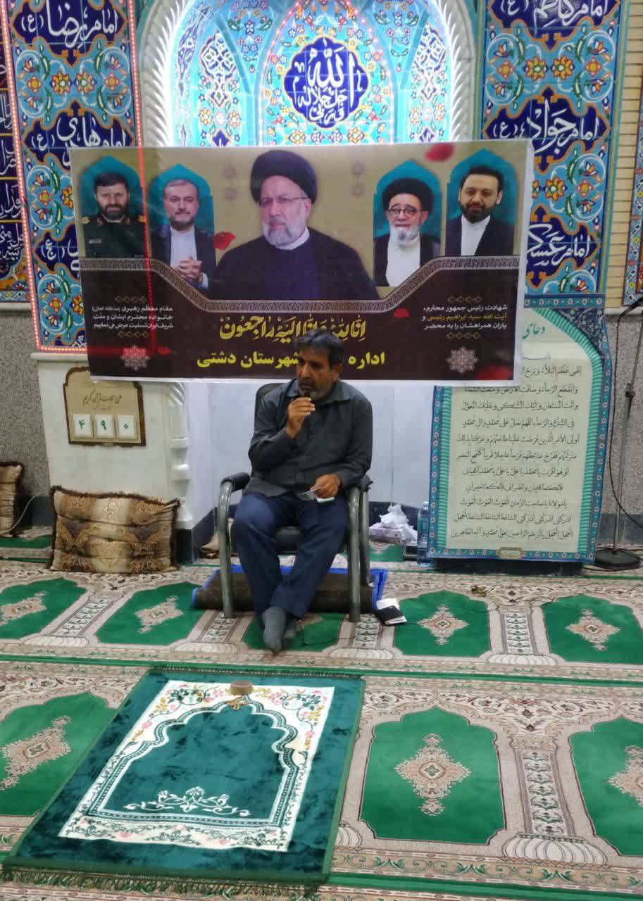 مراسم بزرگداشت