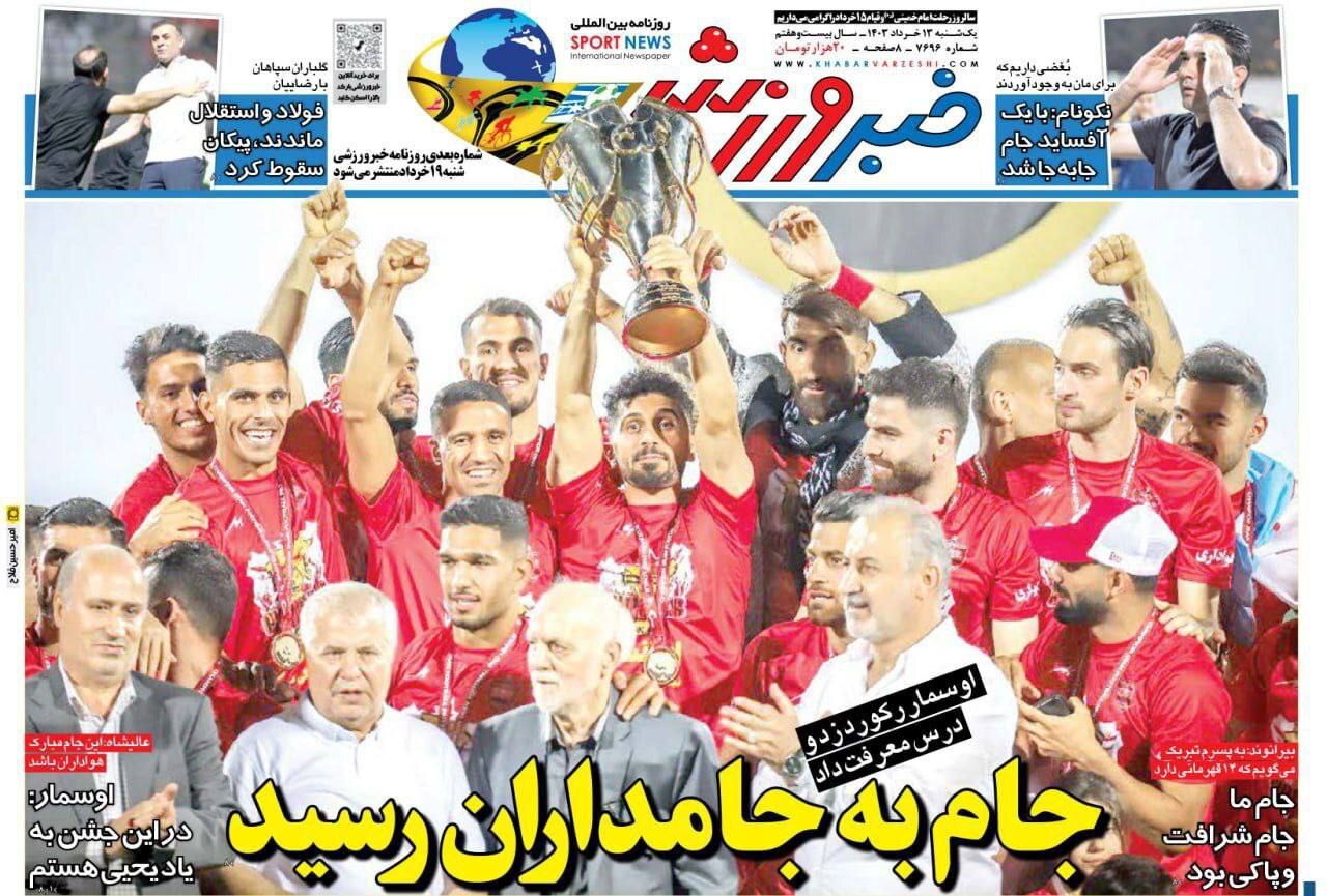 خبر ورزشی یکشنبه ۱۳ خرداد