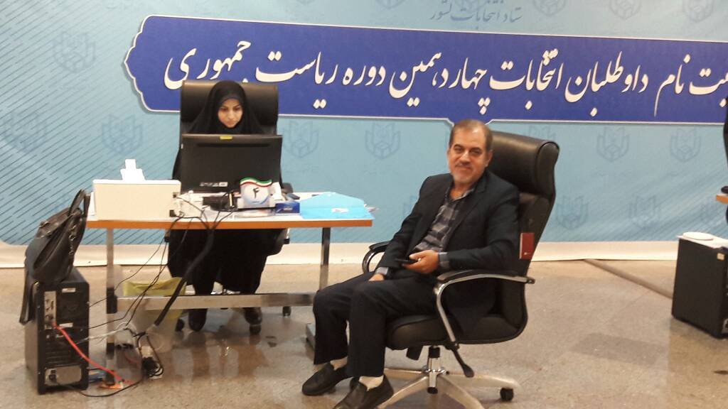 انتخابات&zwnj; ریاست&zwnj;جمهوری