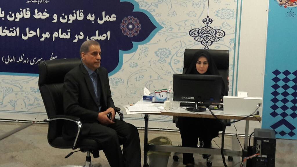 انتخابات&zwnj; ریاست&zwnj;جمهوری