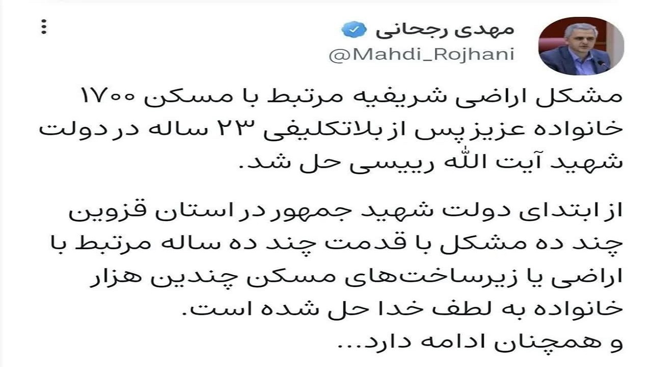 خدمت در دولت شهید جمهور ادامه دارد