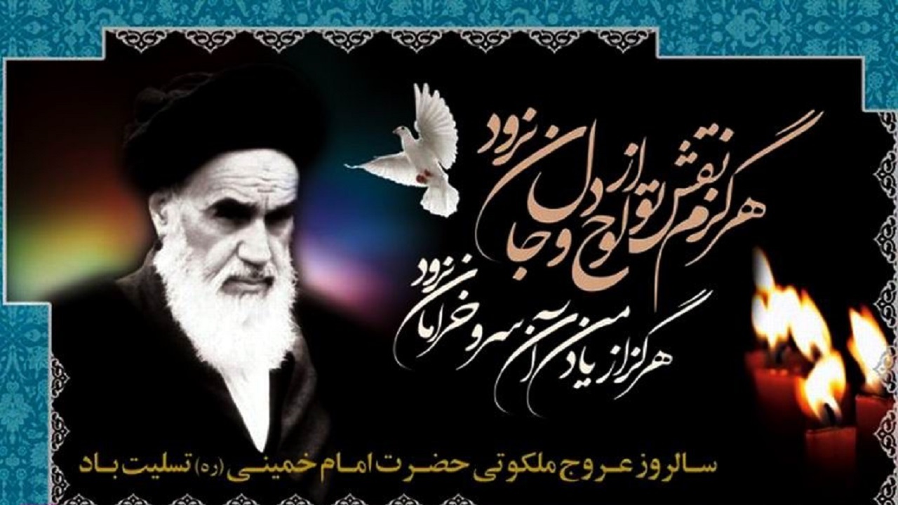 بزرگداشت سالگرد ارتحال امام و شهدای خدمت امروز در تبریز