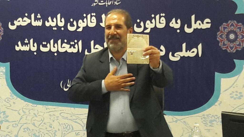انتخابات&zwnj; ریاست&zwnj;جمهوری