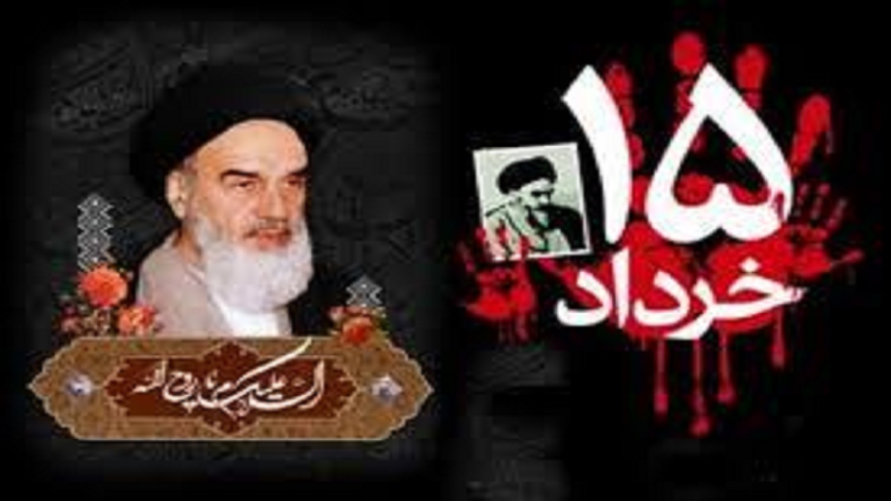 جزئیات مراسم سالگرد ارتحال امام (ره) و قیام ۱۵ خرداد در کهگیلویه و بویراحمد