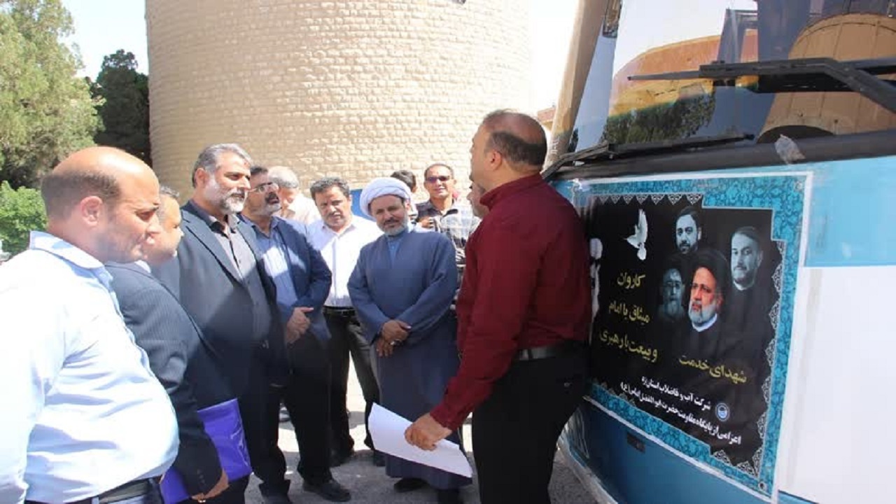 اعزام کاروان زیارتی پرسنل آبفای استان یزد به مرقد مطهر امام خمینی (ره)