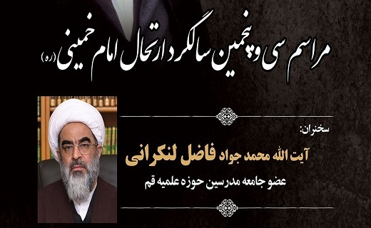 امام خمینی (ره) دادخواه مستضعفان جهان بود