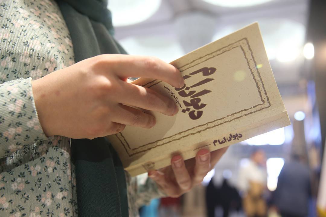 دیوان اشعار