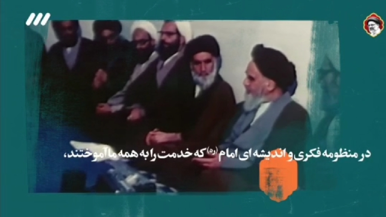 جایگاه خدمت به مردم در اندیشه حضرت امام (ره)+ فیلم