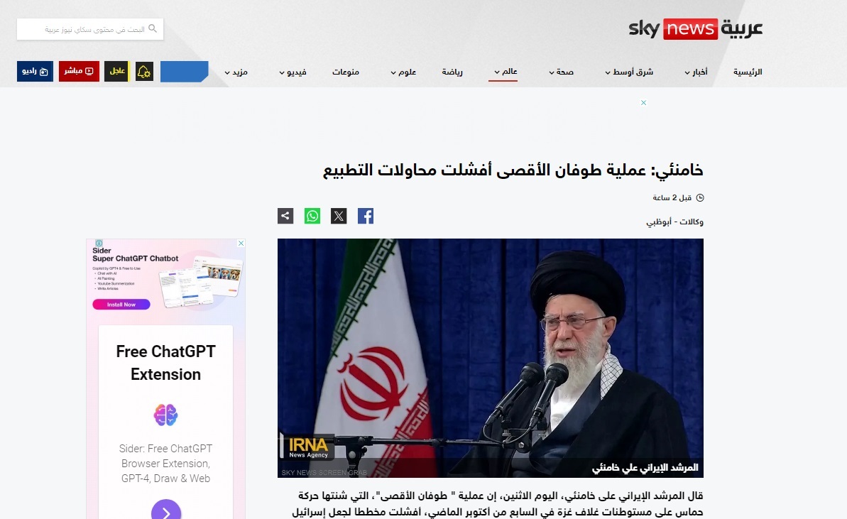 اسکای نیوز اسکای نیوز