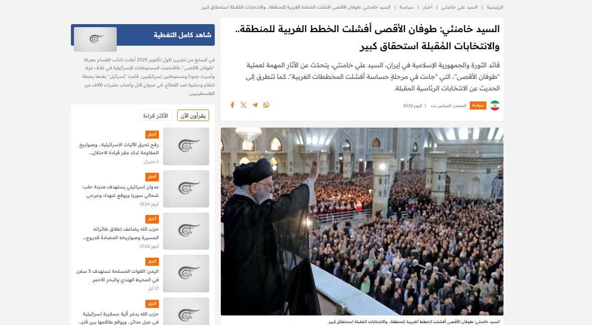 المیادین المیادین