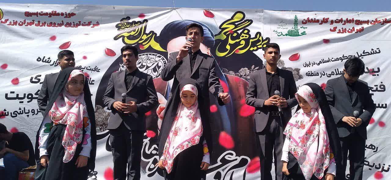 گروه سرود