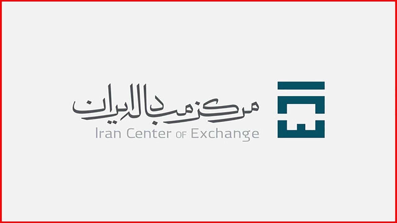 حدود ۴.۶ تن شمش طلا در مرکز مبادله معامله شد