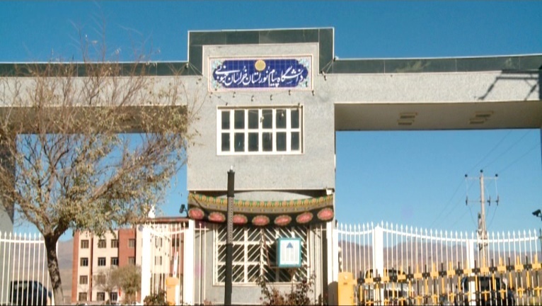 اضافه شدن دو کد رشته جدید به دانشگاه پیام نور خراسان جنوبی