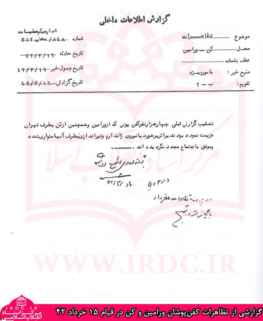 گزارش از تظاهرات کفن&zwnj;پوشان ورامینی