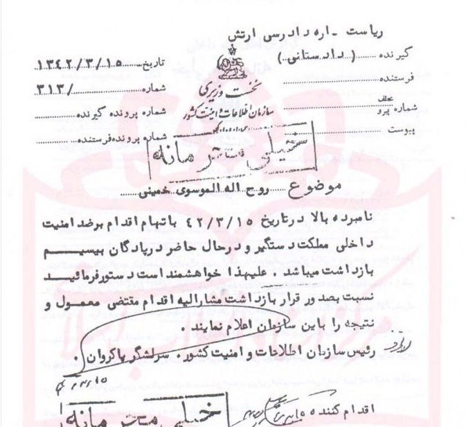 نامه محرمانه