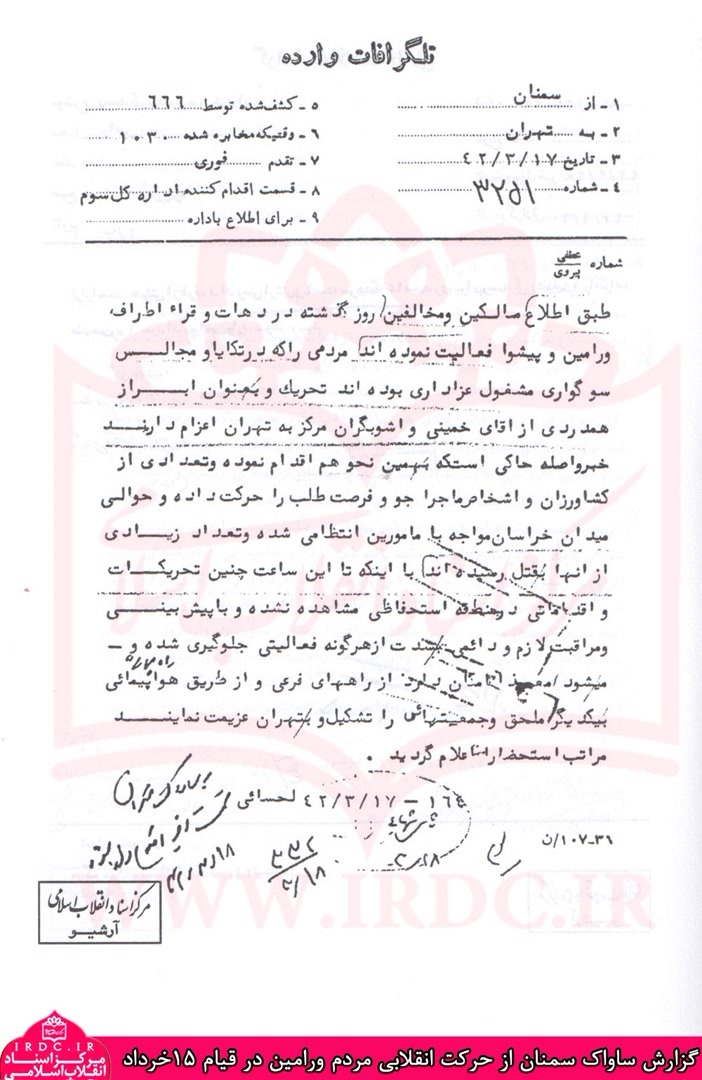 گزارش ساواک سمنان