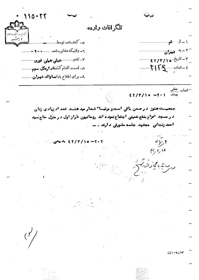 سند ساواک
