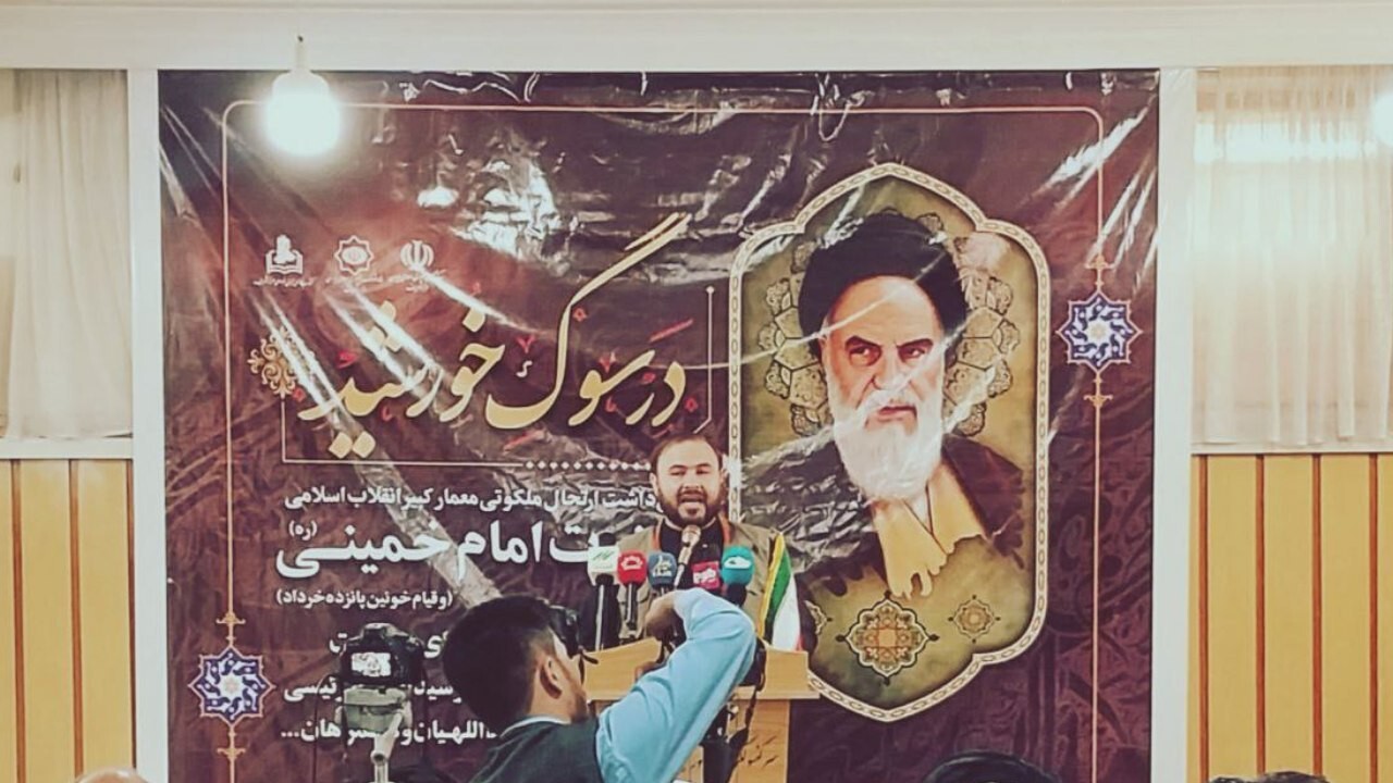 بزرگداشت سالروز رحلت امام خمینی (ره) در بلخ