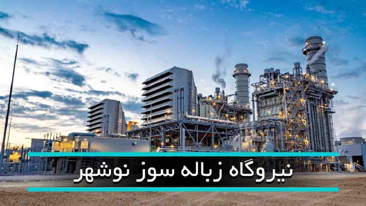 بوی خوش زباله در مازندران!
