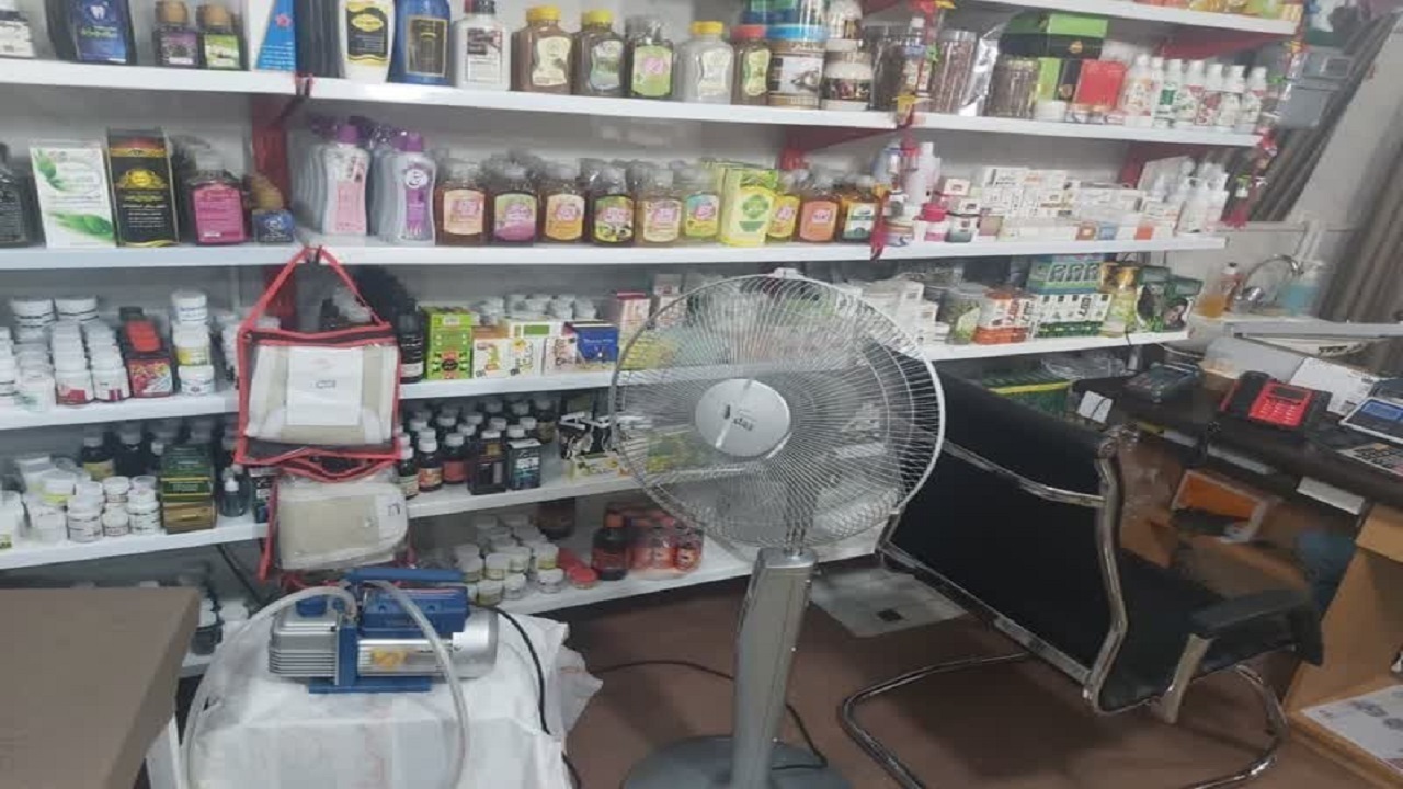 مرکز غیرمجاز طب سنتی در قم تعطیل شد