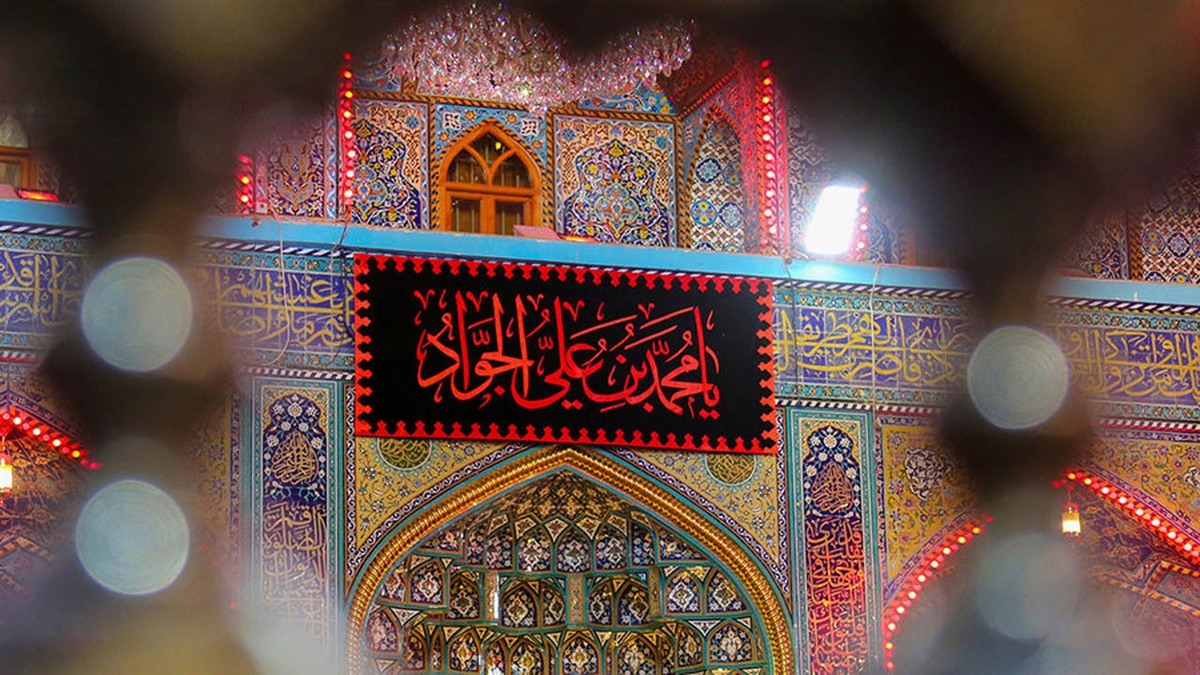صلوات خاصه امام جواد علیه‌السلام + فیلم