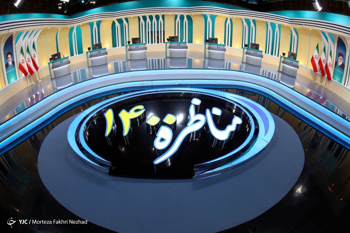 مناظرات