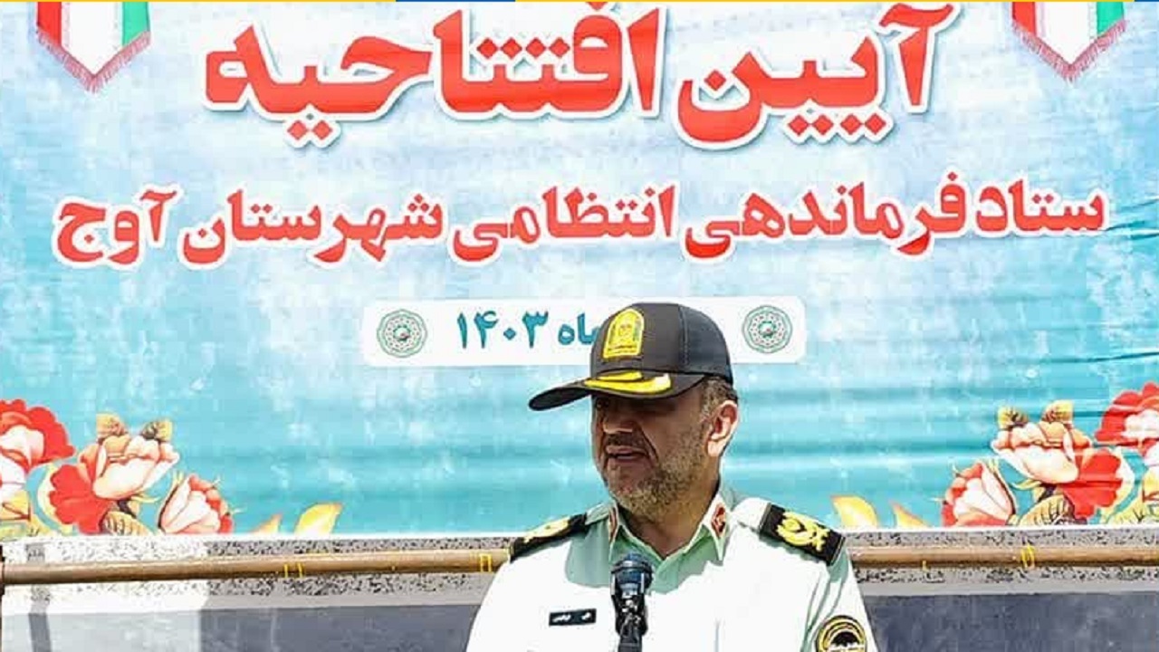 آغاز به کار ستاد انتظامی شهرستان آوج