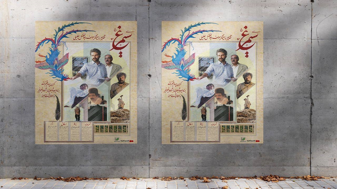 تیزر فیلم‌های کوتاه «سیمرغ» با صدای هوتن شکیبا منتشر شد + فیلم