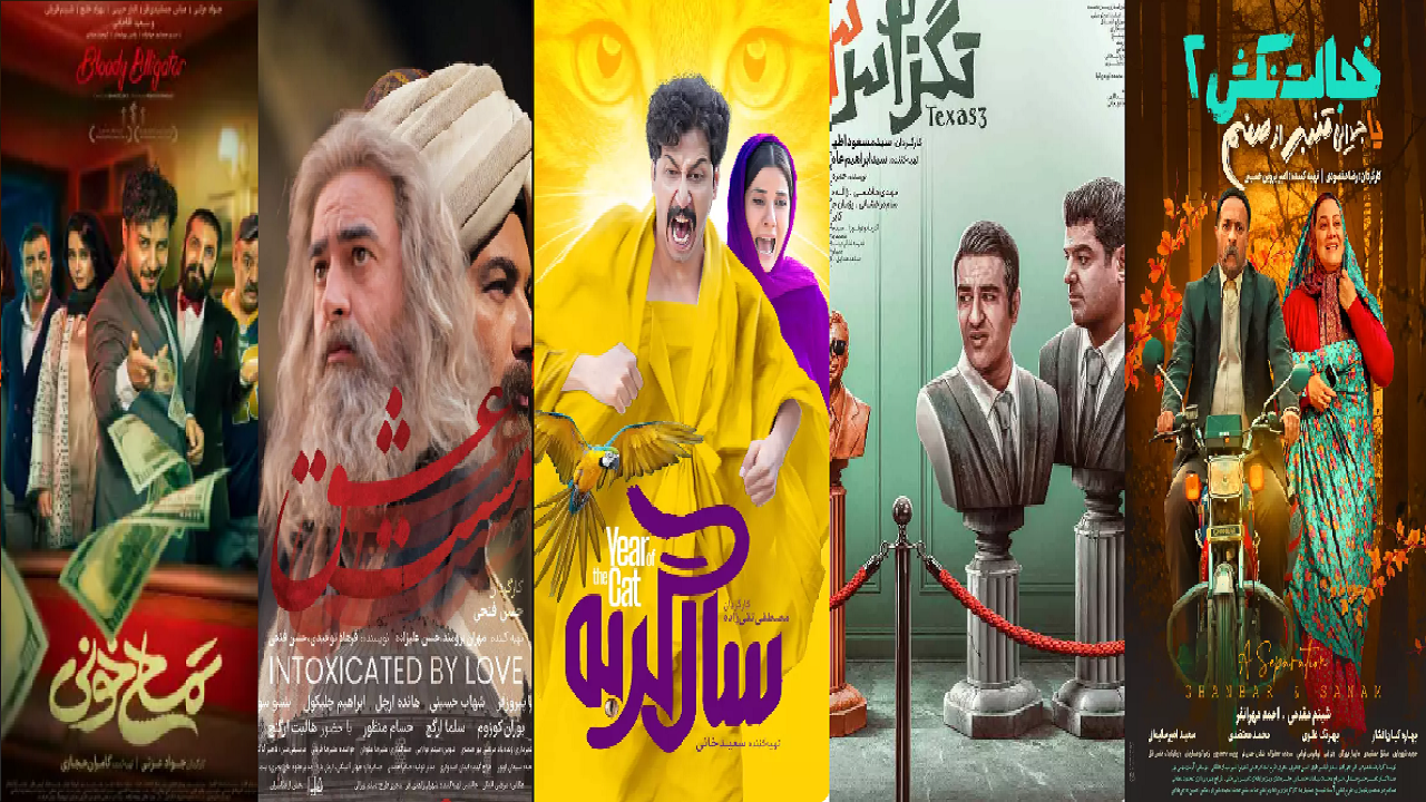 صدرنشینی کمدی‌ها در گیشه سینما