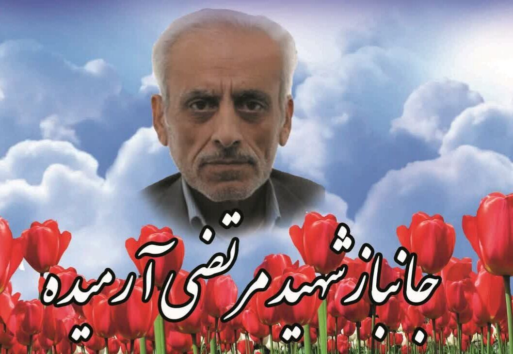 جانباز ۷۰ درصد مرتضی آرمیده آسمانی شد